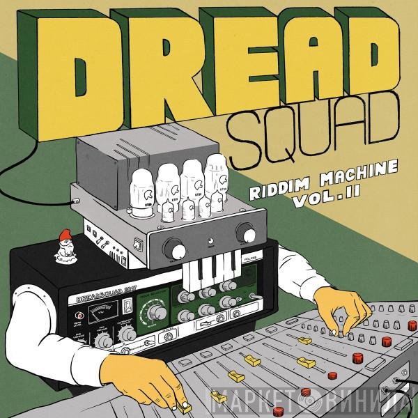 Dreadsquad &  - The Riddim Machine Vol. 2