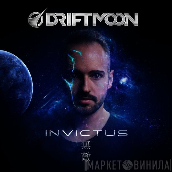 Driftmoon  - Invictus