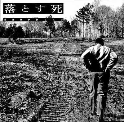 Dropdead  - 落とす死