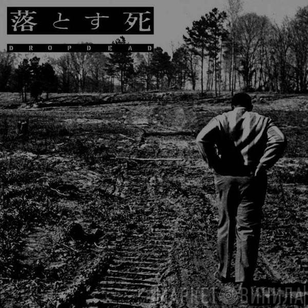 Dropdead  - Dropdead 1993