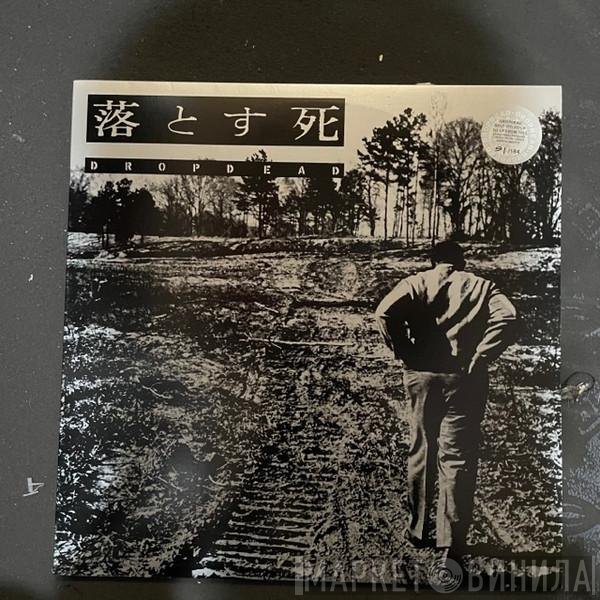Dropdead  - Dropdead