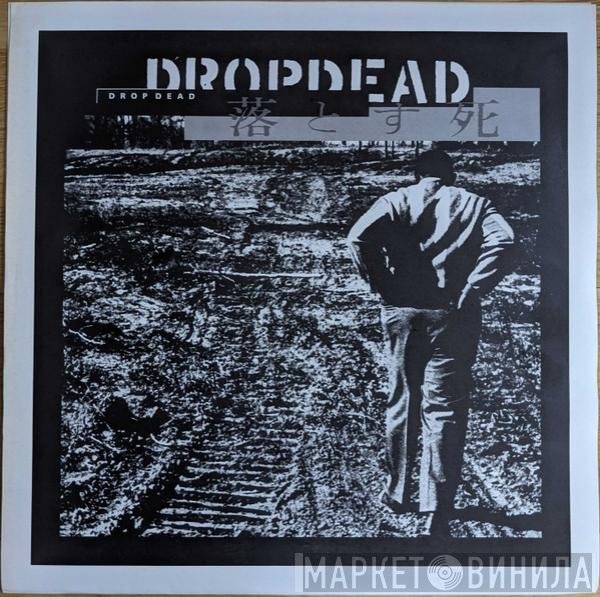 Dropdead  - Dropdead