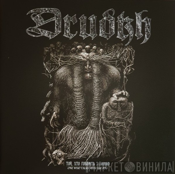 Drudkh, Hades Almighty - Той, Хто Говорить З Імлою (One Who Talks With The Fog) / Pyre Era, Black!