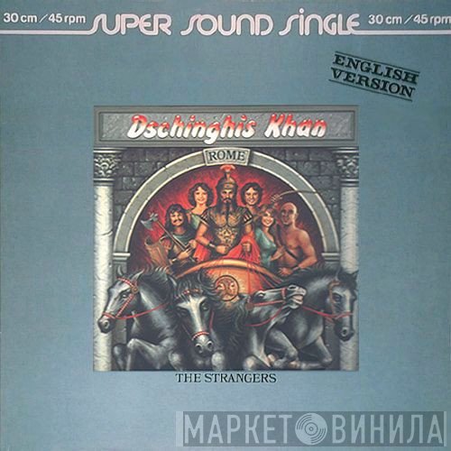Dschinghis Khan  - Rome (English Version) / The Strangers