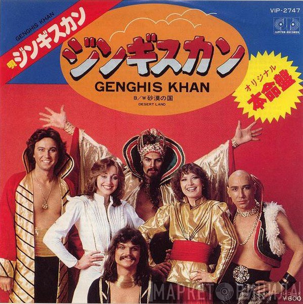 Dschinghis Khan - Genghis Khan / Desert Land
