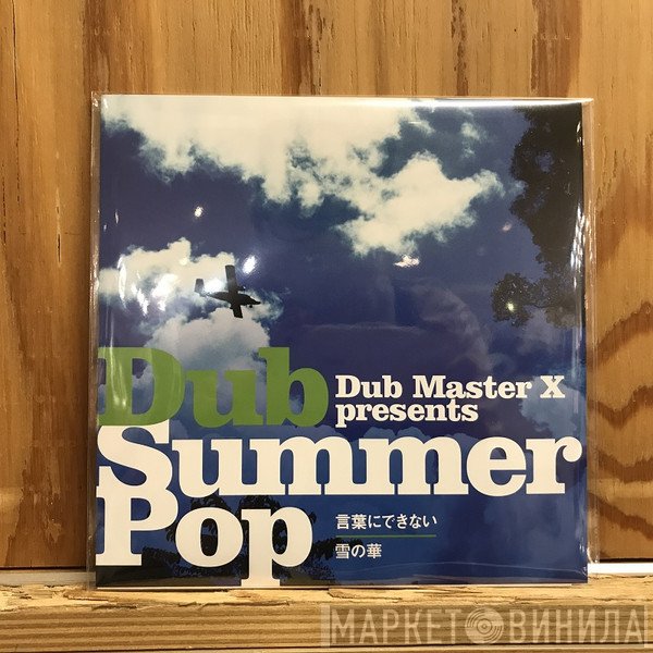Dub Master X - 言葉にできない / 雪の華