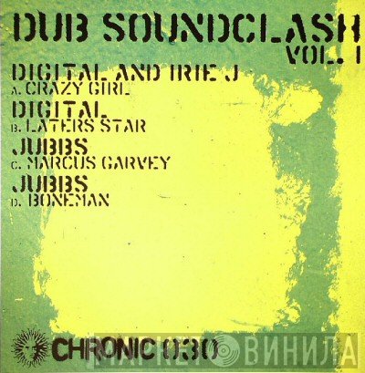  - Dub Soundclash Vol. 1