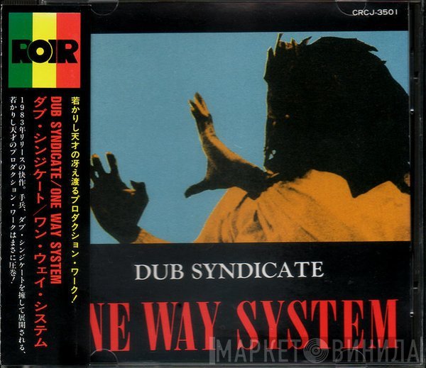 Dub Syndicate  - One Way System
