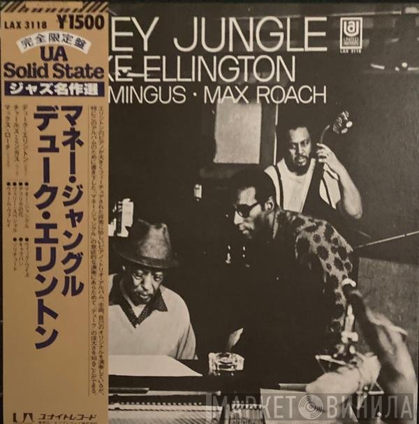 Duke Ellington • Charles Mingus • Max Roach  - Money Jungle