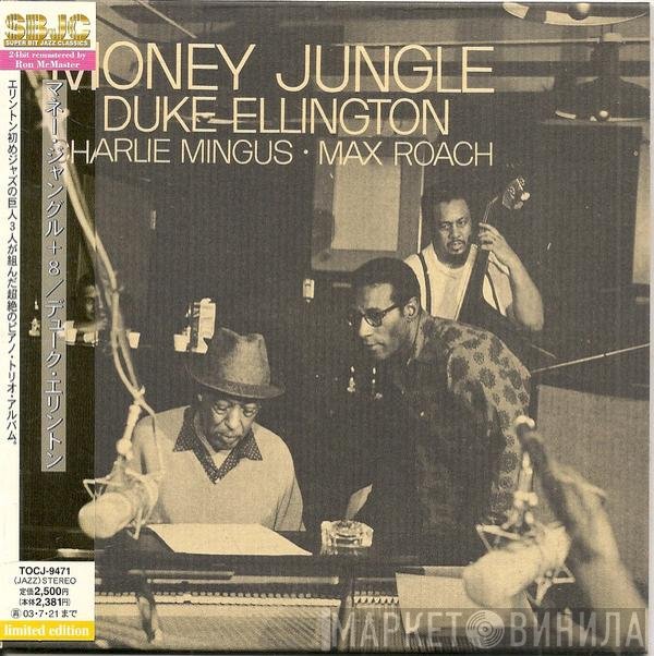 Duke Ellington  - Money Jungle