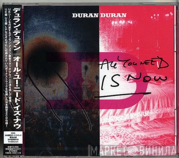 Duran Duran = Duran Duran  - All You Need Is Now = オール・ユー・ニード・イズ・ナウ