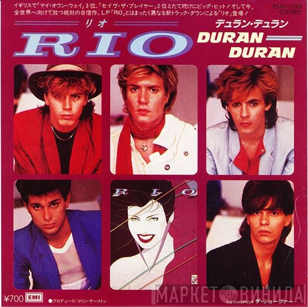 Duran Duran = Duran Duran  - Rio = リオ