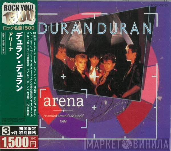 Duran Duran  - Arena