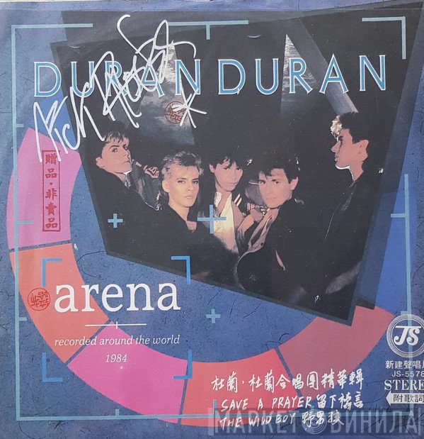 Duran Duran  - Arena