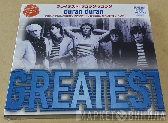 Duran Duran  - Greatest