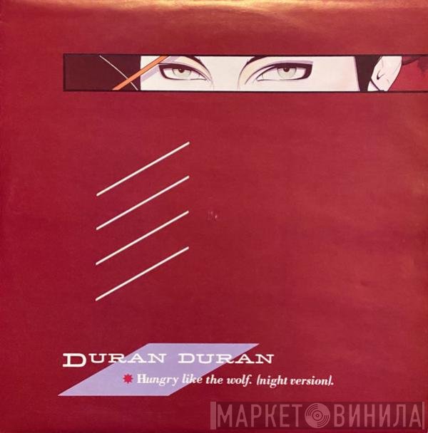 Duran Duran  - Hungry Like The Wolf (Night Version)