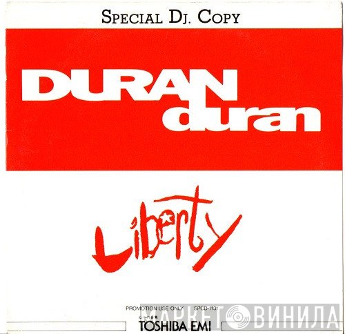 Duran Duran  - Liberty