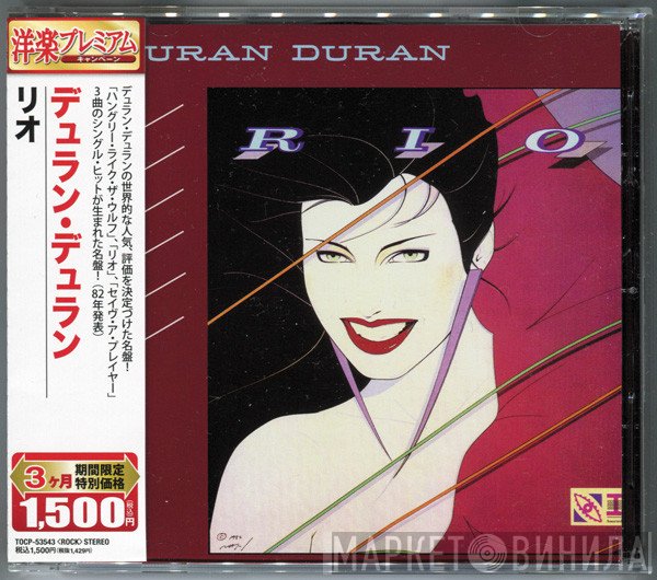 Duran Duran  - Rio