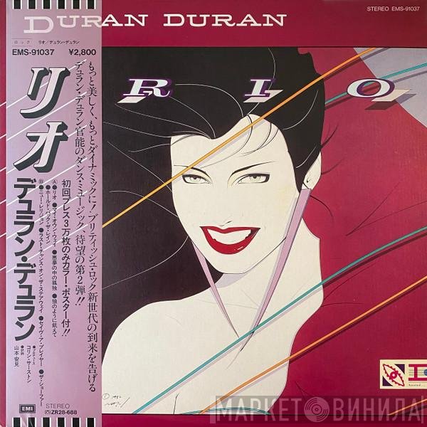 Duran Duran  - Rio