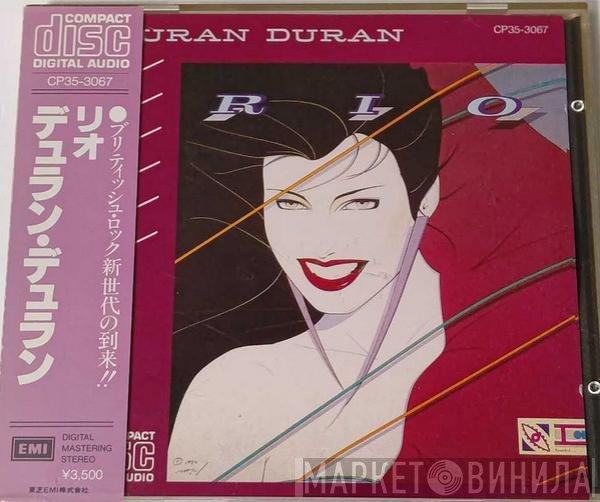 Duran Duran  - Rio