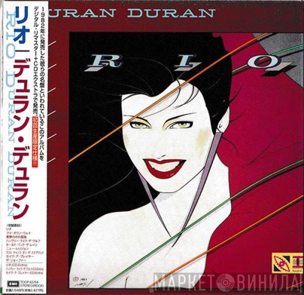 Duran Duran  - Rio