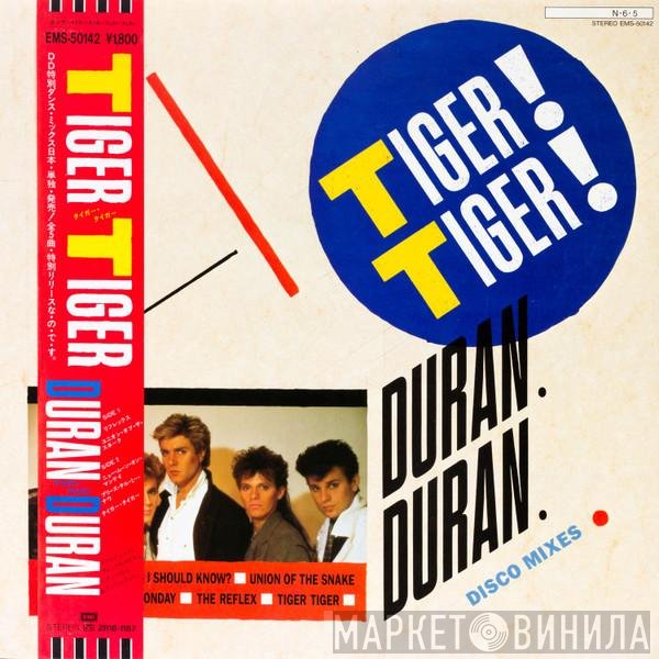 Duran Duran - Tiger! Tiger!