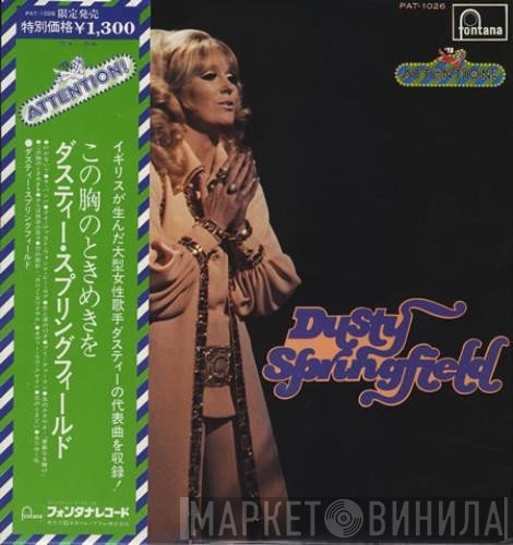 Dusty Springfield  - Dusty Springfield