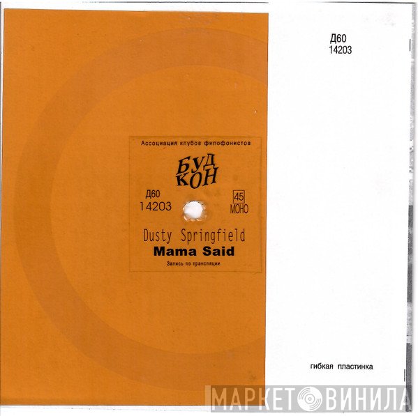 Dusty Springfield  - Mama Said