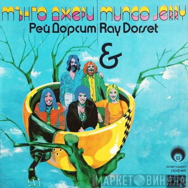 Мънго Джери &amp; Рей Дорсет - Златният Орфей