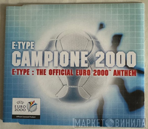 E-Type - Campione 2000