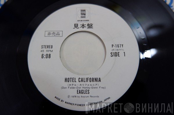 Eagles  - ホテル・カリフォルニア