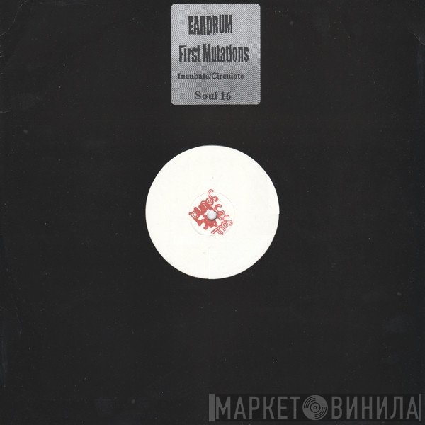 Eardrum - Incubate / Circulate