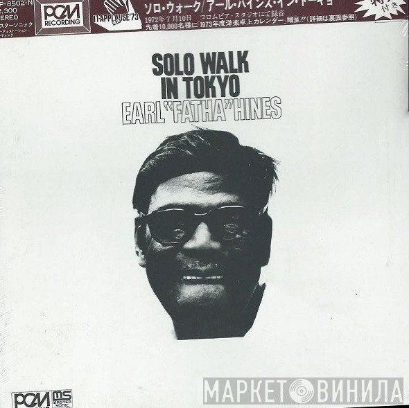 Earl Hines  - Solo Walk In Tokyo