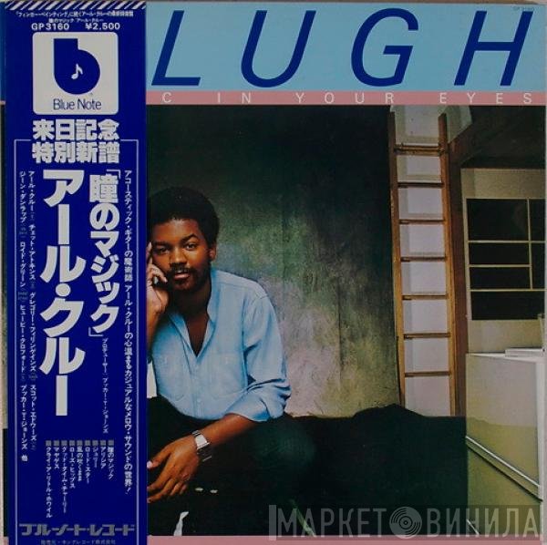 Earl Klugh  - Magic In Your Eyes