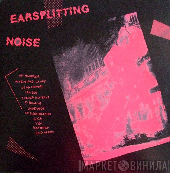  - Earsplitting Noise