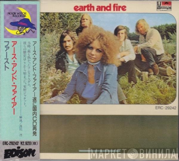 Earth And Fire  - Earth And Fire