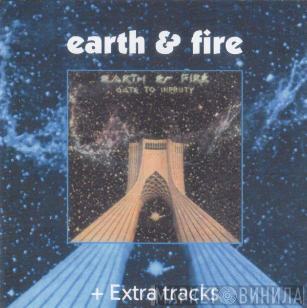 Earth And Fire  - Gate To Infinity