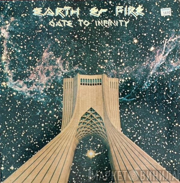 Earth And Fire  - Gate To Infinity