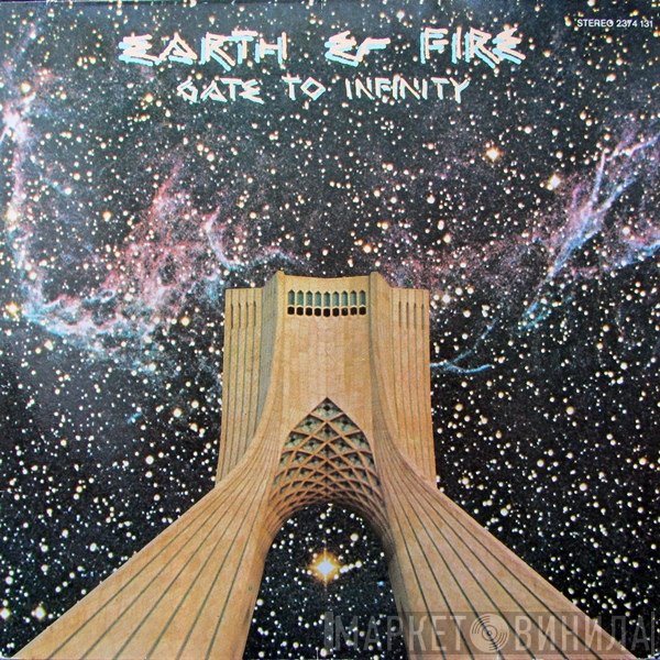 Earth And Fire  - Gate To Infinity