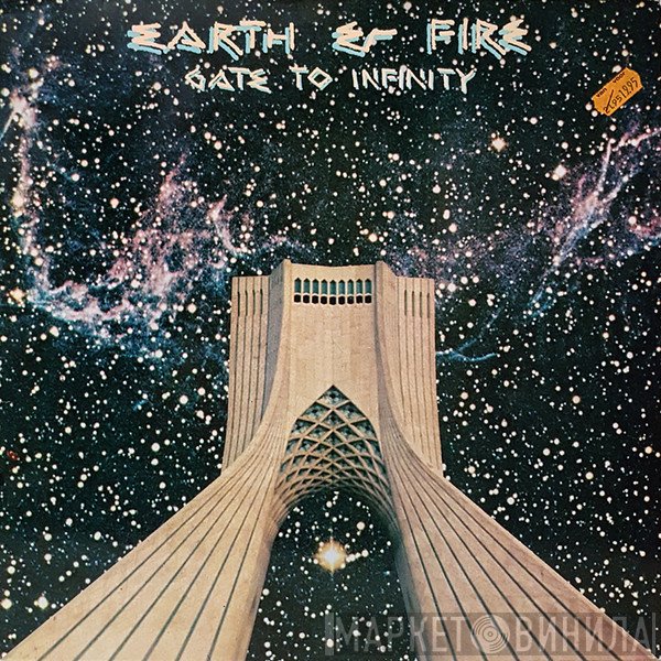 Earth And Fire  - Gate To Infinity
