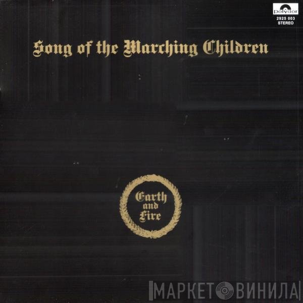 Earth And Fire - Song Of The Marching Children