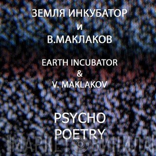 Earth Incubator & Vitaly Maklakov  - Psycho Poetry