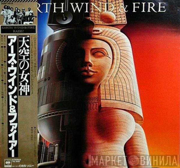 Earth, Wind & Fire = Earth, Wind & Fire  - Raise! = 天空の女神