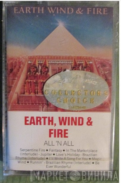 Earth, Wind & Fire  - All 'N All
