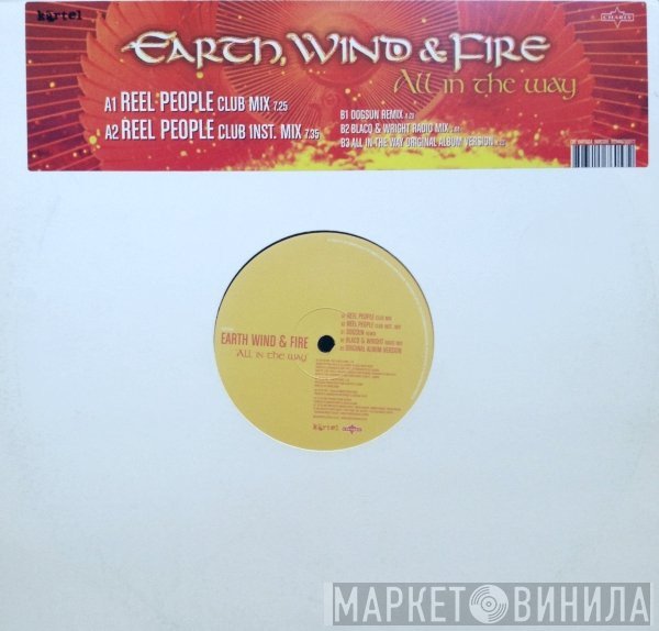 Earth, Wind & Fire - All In The Way