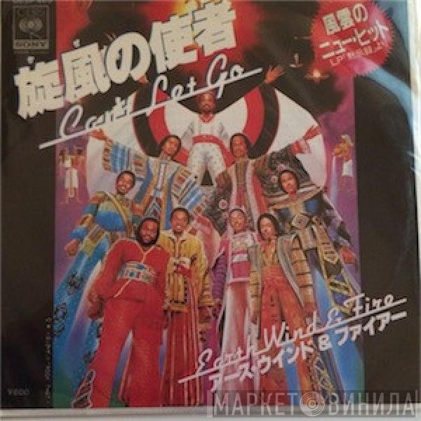 Earth, Wind & Fire  - Can't Let Go