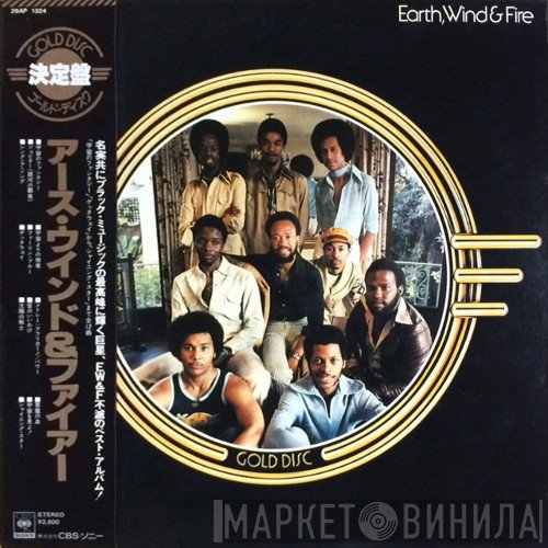Earth, Wind & Fire  - Earth, Wind & Fire
