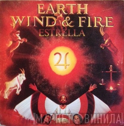 Earth, Wind & Fire - Estrella