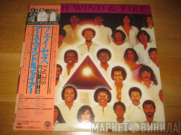 Earth, Wind & Fire  - Faces