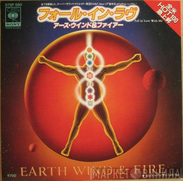 Earth, Wind & Fire  - Fall In Love With Me